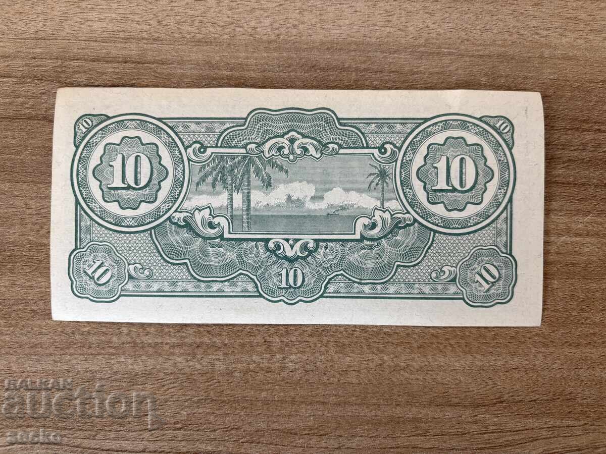 Ιαπωνική κατοχή - Μαλάγια - 10 δολάρια (1944), ατσαλάκωτο με τιμή 5.00 BGN | € 2.56