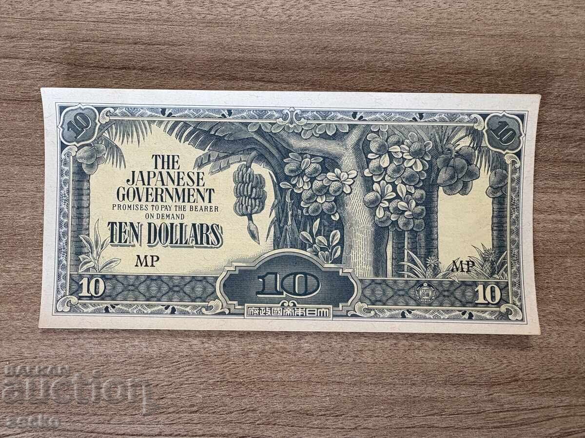 Ιαπωνική κατοχή - Μαλάγια - 10 δολάρια (1944), ατσαλάκωτο