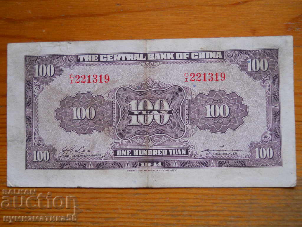 100 γιουάν 1941 - Κίνα (VF) με τιμή 15.00 BGN | € 7.67