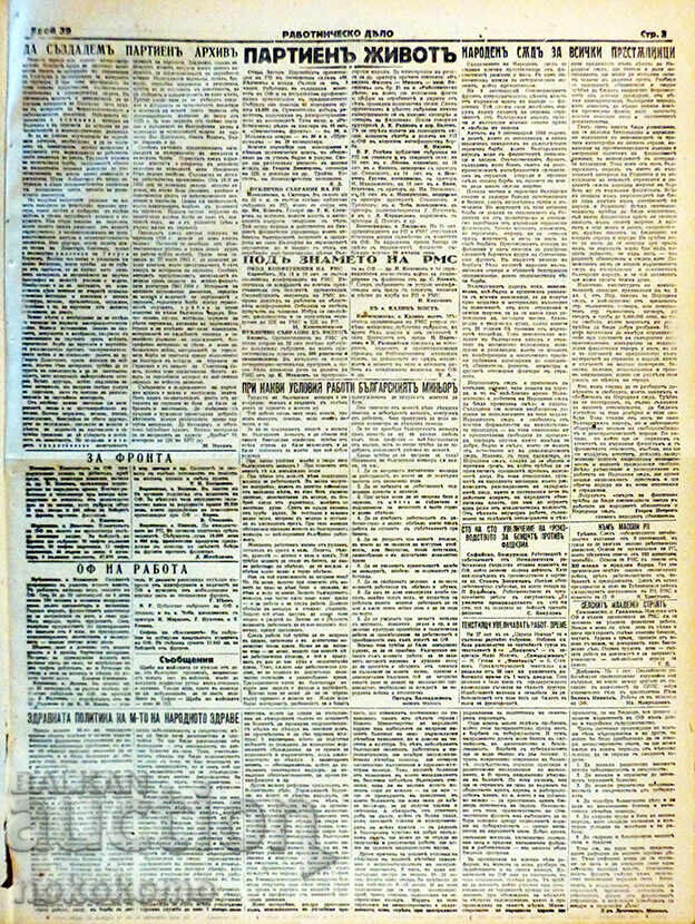 Δημοπρασία Εφημερίδα: ΕΡΓΑΤΙΚΗ ΥΠΟΘΕΣΗ Δημοπρασία Εφημερίδα: ΕΡΓΑΤΙΚΗ ΥΠΟΘΕΣΗ