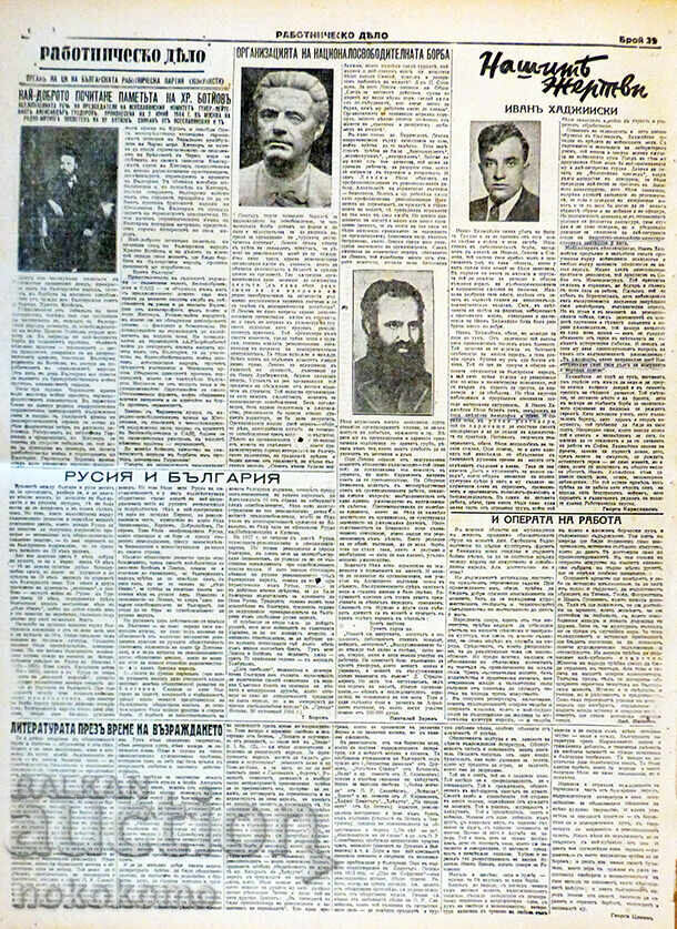 Παράδοση Εφημερίδα: ΕΡΓΑΤΙΚΗ ΥΠΟΘΕΣΗ Παράδοση Εφημερίδα: ΕΡΓΑΤΙΚΗ ΥΠΟΘΕΣΗ