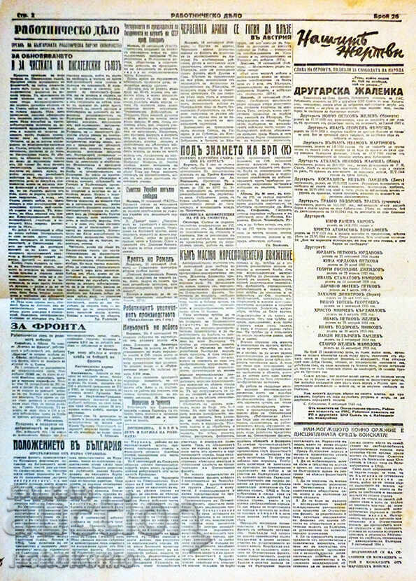 Newspaper: LABOR CASE with price 7.99 BGN | € 4.09 Newspaper: LABOR CASE with price 7.99 BGN | € 4.09