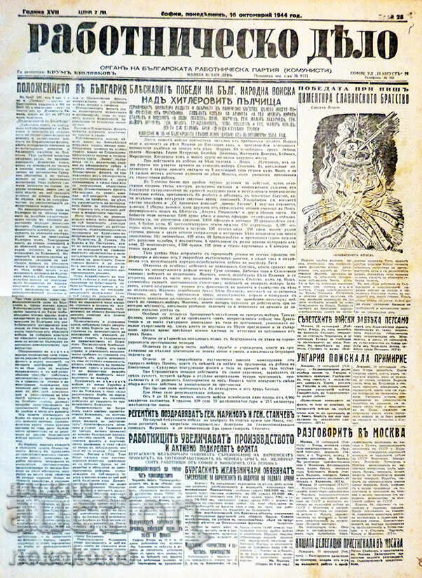 Newspaper: LABOR CASE Newspaper: LABOR CASE