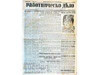 Εφημερίδα: ΕΡΓΑΤΙΚΗ ΥΠΟΘΕΣΗ