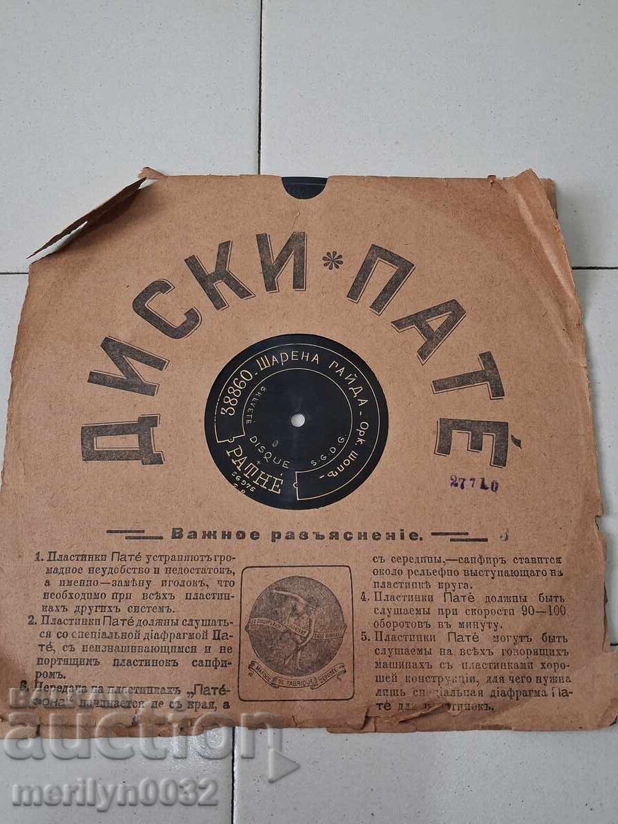 Παλιό βινυλιακό δίσκο για πικάπ shel lak 20-ες του 20ου αιώνα