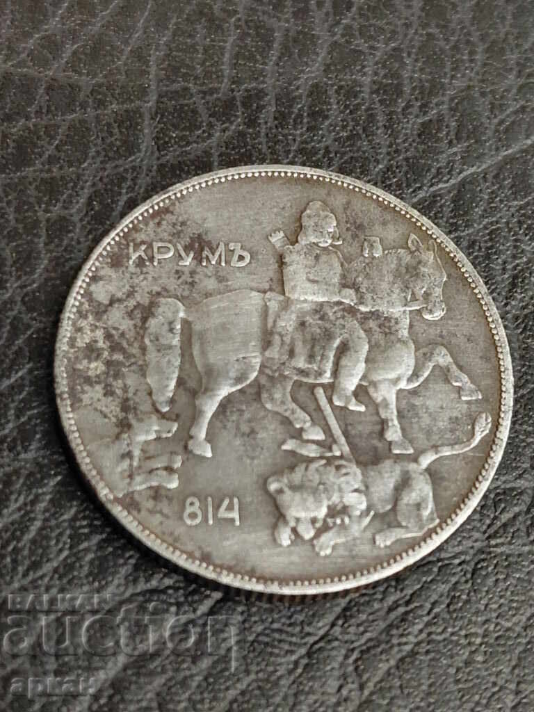 Δημοπρασία 10 λέβα 1941 Βασίλειο της Βουλγαρίας