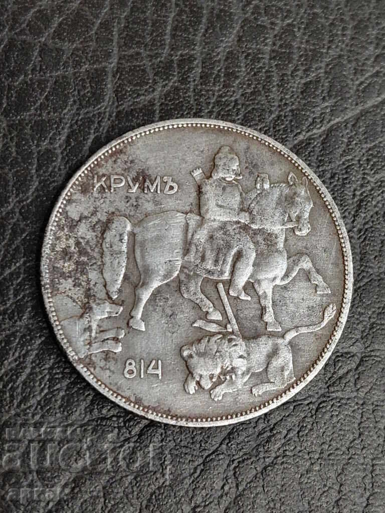 10 λέβα 1941 Βασίλειο της Βουλγαρίας - 5