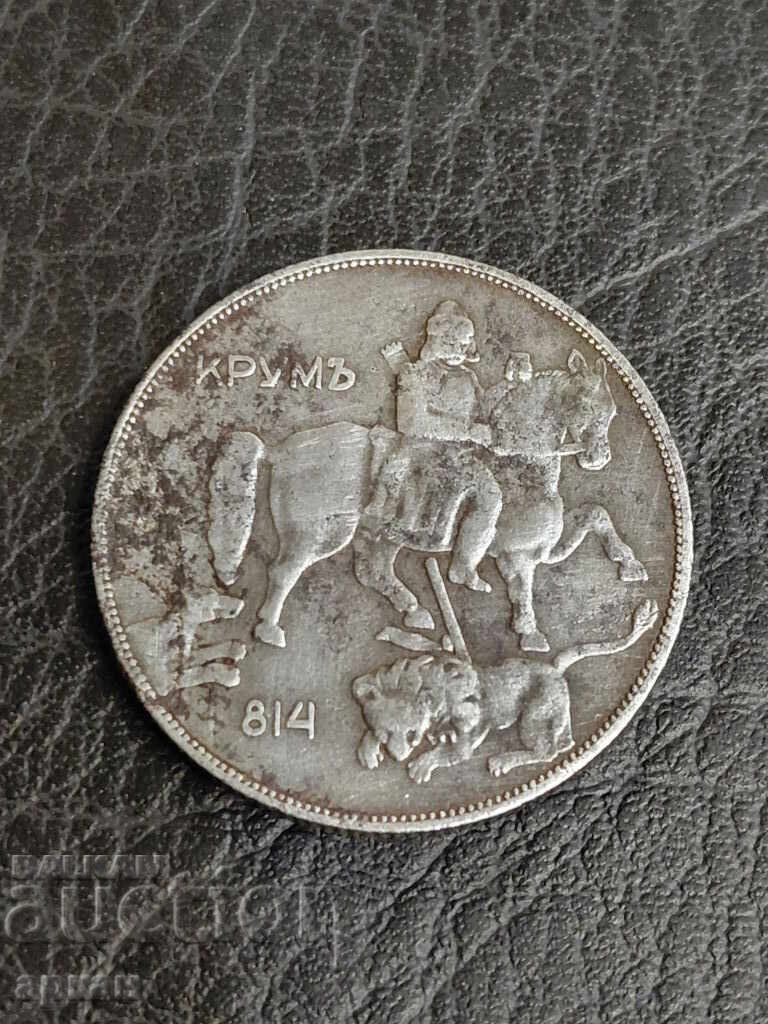 10 λέβα 1941 Βασίλειο της Βουλγαρίας - 6