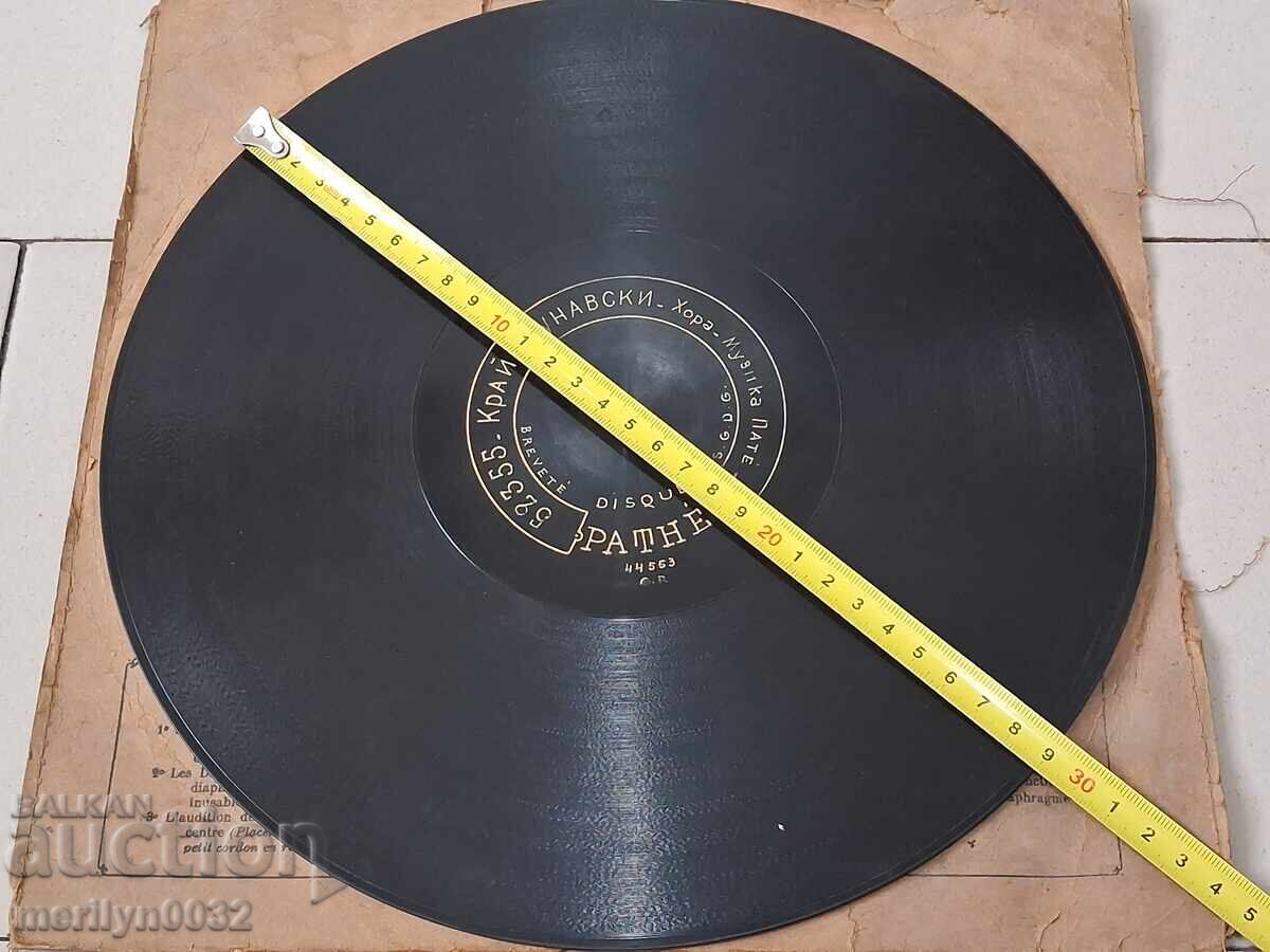 Old gramophone shellac vinyl record, 1920s - 6
