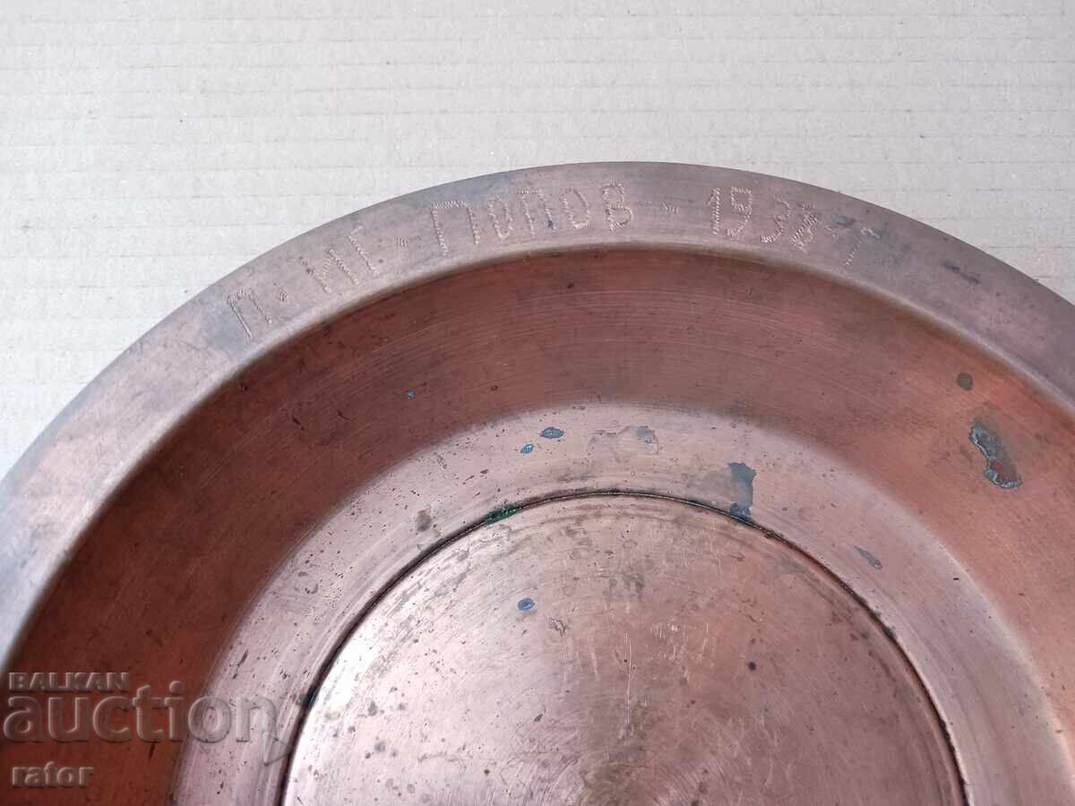 Farfurie veche de cupru, datată - 1938 cu preț 19.99 BGN | € 10.22