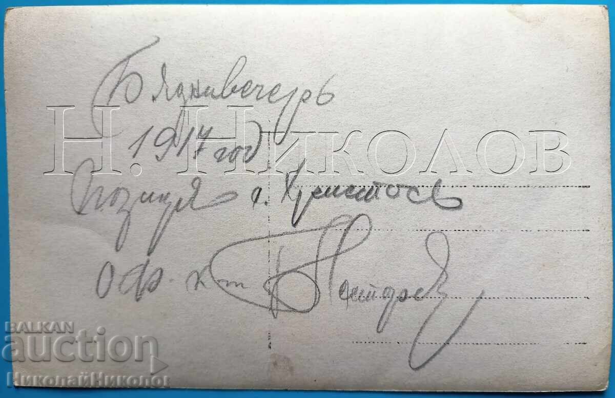 1917 Old Military Photo Aegean Macedonia Village Christos E552 with price 19.00 BGN | € 9.71