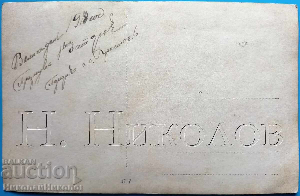 1918 FOTOGRAFIE VECHE MILITARĂ MACEDONIA EGEEANĂ SATUL HRISTOS E553 cu preț 19.00 BGN | € 9.71
