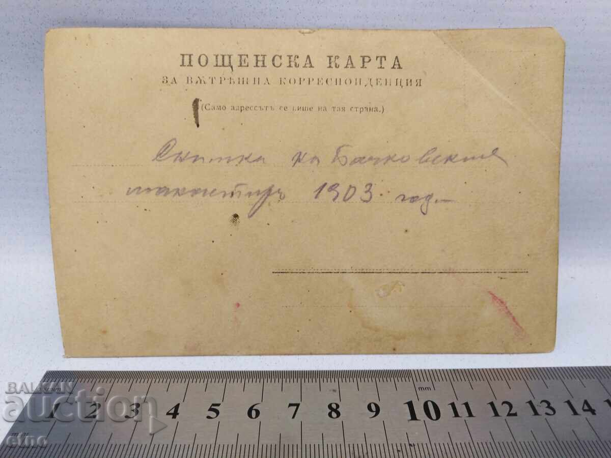 Δημοπρασία ΒΑΣΙΛΙΚΗ ΦΩΤΟΓΡΑΦΙΑ, ΣΤΡΑΤΙΩΤΗΣ, ΣΤΟΛΗ, ΜΠΑΤΣΚΟΒΟ Δημοπρασία ΒΑΣΙΛΙΚΗ ΦΩΤΟΓΡΑΦΙΑ, ΣΤΡΑΤΙΩΤΗΣ, ΣΤΟΛΗ, ΜΠΑΤΣΚΟΒΟ