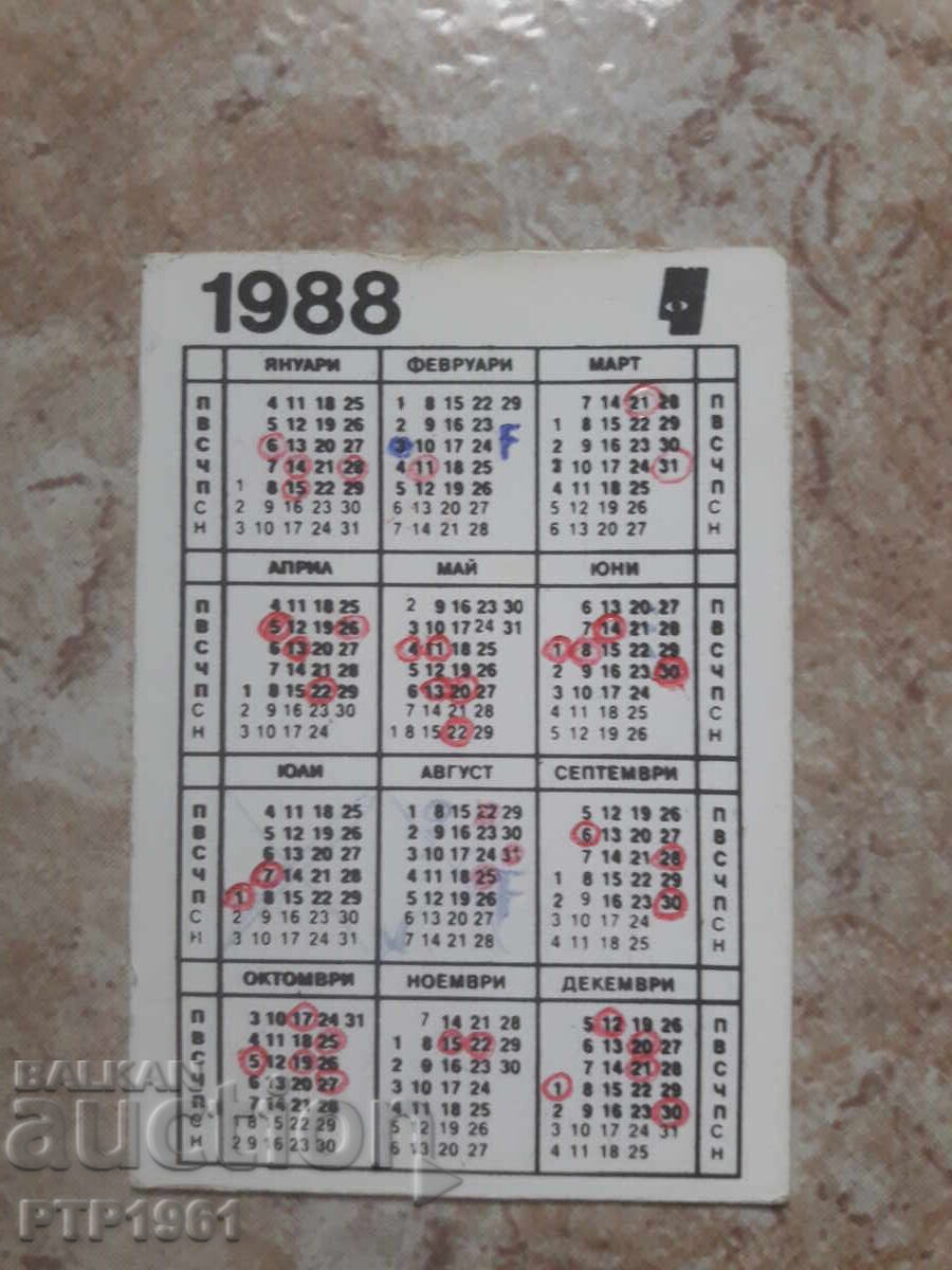 ερωτικό ημερολόγιο με τιμή 3.00 BGN | € 1.53 ερωτικό ημερολόγιο με τιμή 3.00 BGN | € 1.53