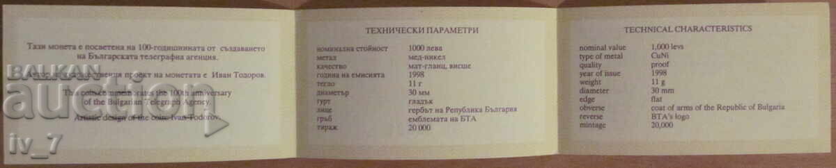 Auction 1000 Leva 1998 "100 Years BTA" Auction 1000 Leva 1998 "100 Years BTA"
