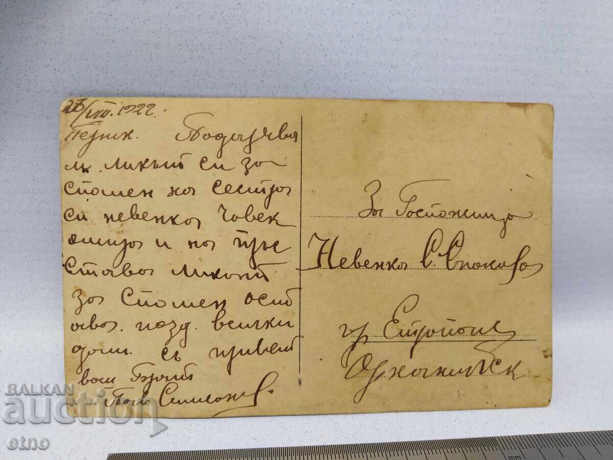 Auction  1922 Tsar's Photo