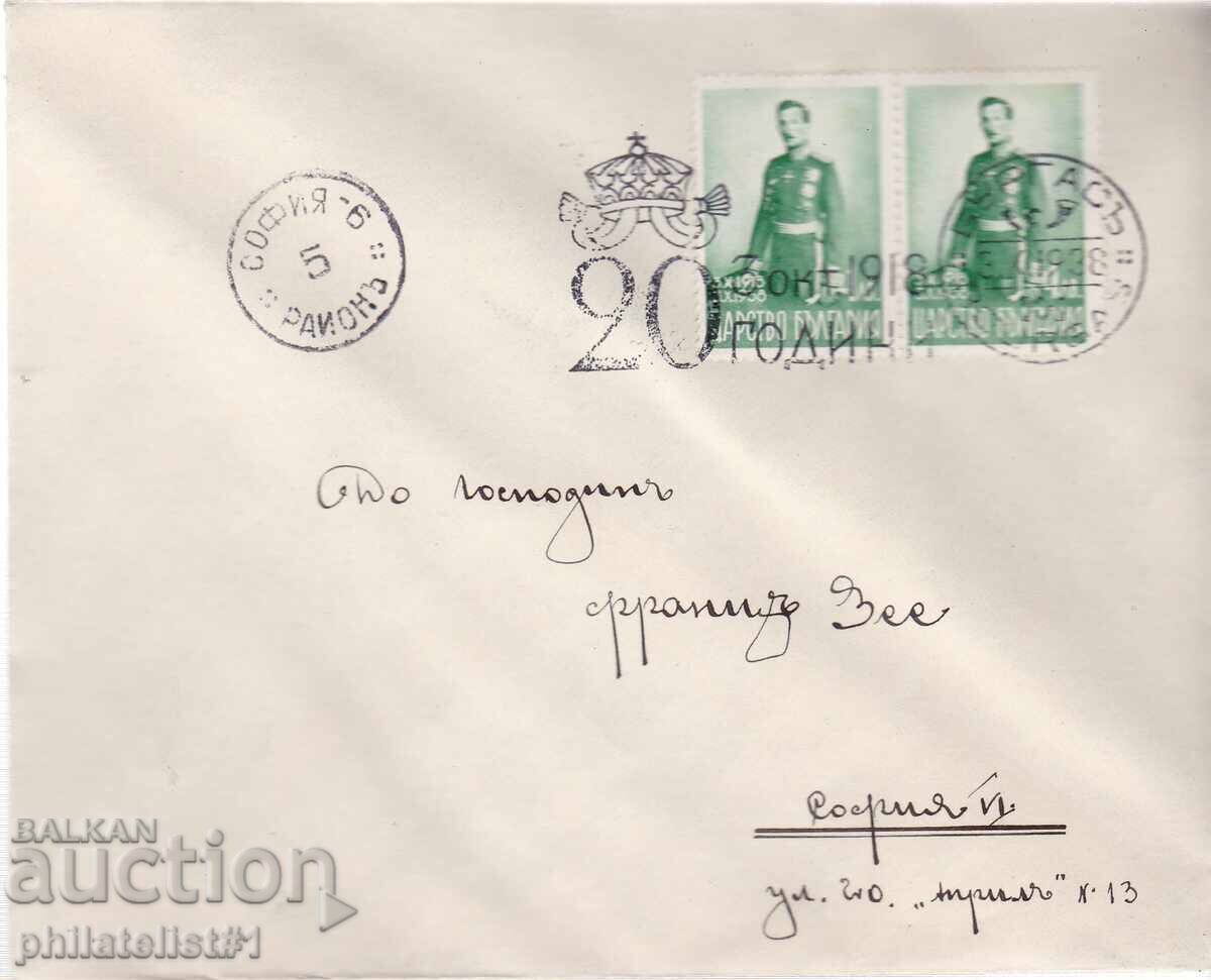 ΠΛΙΚ ΣΠΕΤΣ. ΠΕΤΣΑΤ ΑΠΟ 1938 μ.Χ. 20 ΧΡΟΝΙΑ ΒΑΣΙΛΕΙΑΣ ΤΟΥ ΤΣΑΡΟΥ ΜΠΟΡΙΣ ΜΠΟΥΡΓΚΑΣ