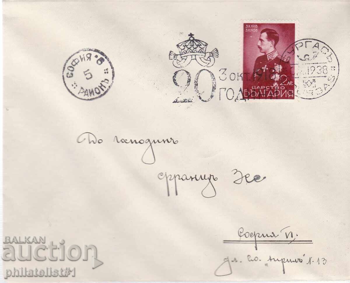 ΠΛΙΚ ΣΠΕΤΣ. ΠΕΤΣΑΤ ΑΠΟ 1938 μ.Χ. 20 ΧΡΟΝΙΑ ΒΑΣΙΛΕΙΑΣ ΤΟΥ ΤΣΑΡΟΥ ΜΠΟΡΙΣ ΜΠΟΥΡΓΚΑΣ