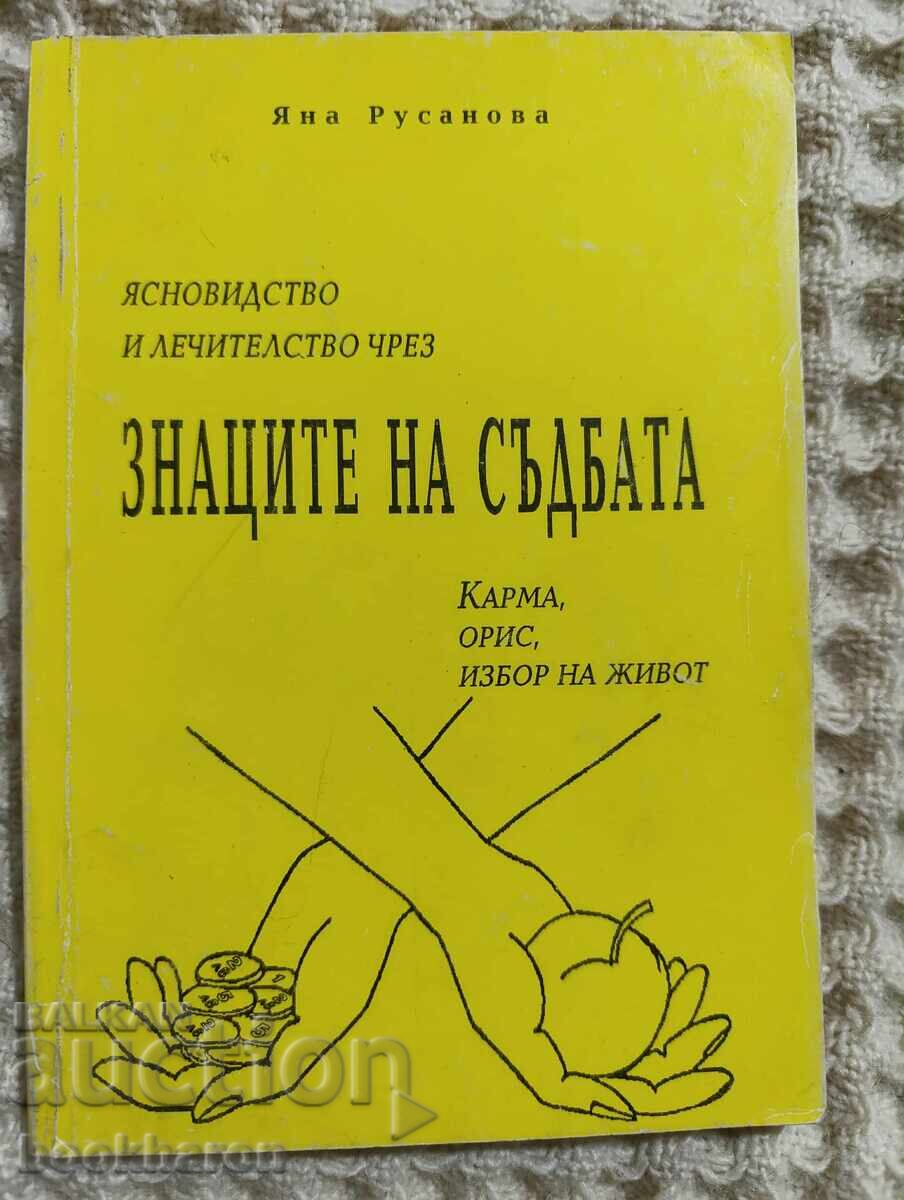 YA. Rusanova: Clarviziune și vindecare prin semnele destinului