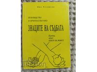 YA. Rusanova: Clarviziune și vindecare prin semnele destinului