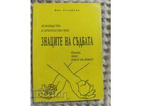 YA. Rusanova: Μαντεία και θεραπεία μέσω των σημείων της μοίρας