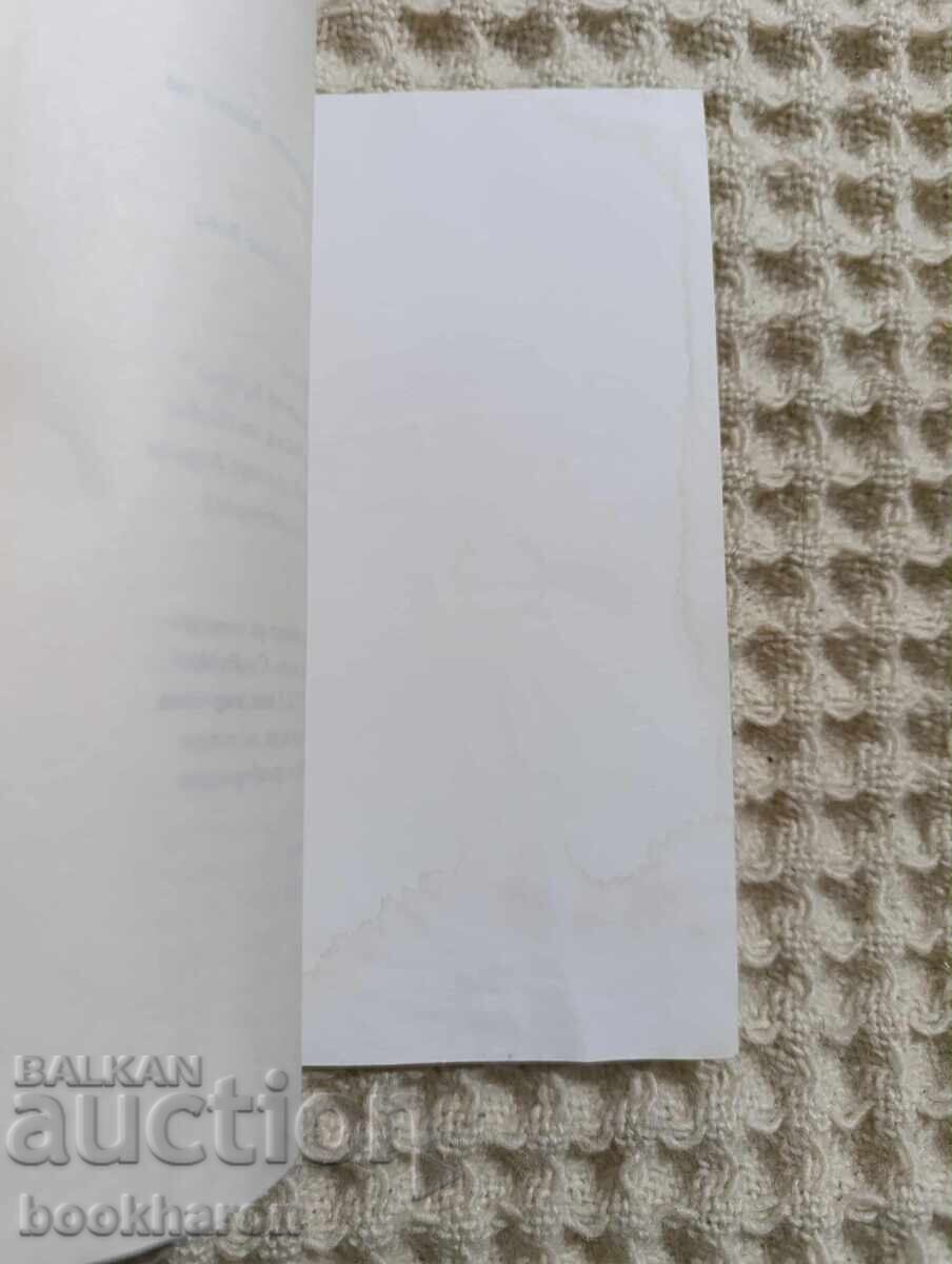 Σεφαριάλ: Αmuleti i talismani με τιμή 10.00 BGN | € 5.11