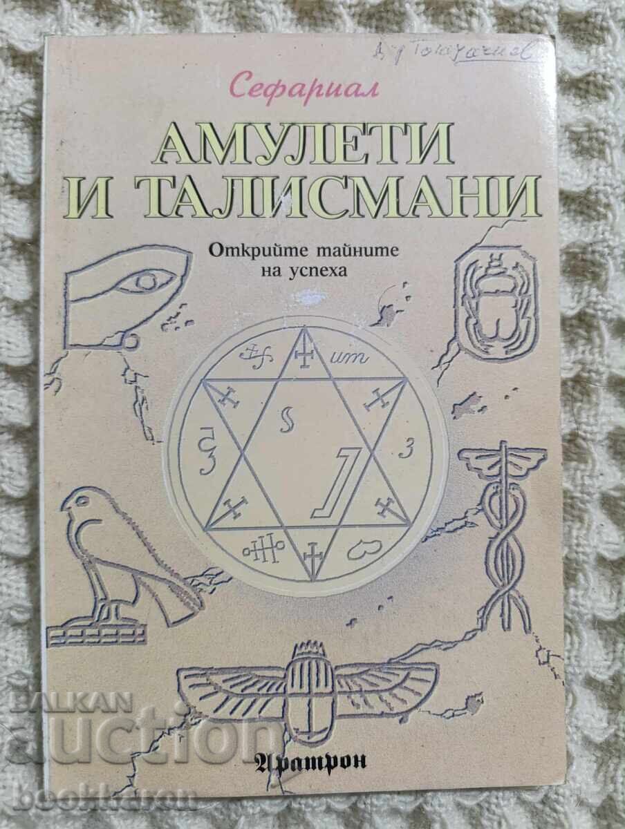 Σεφαριάλ: Αmuleti i talismani