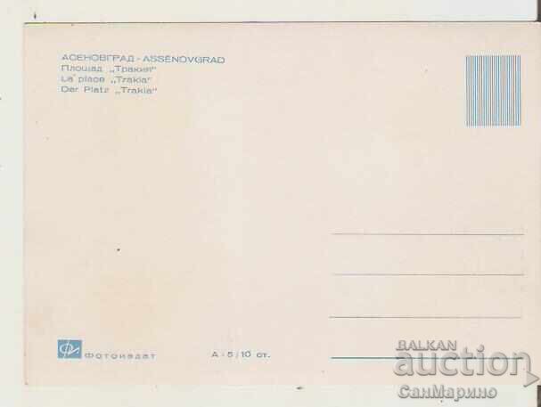 Bulgaria Card Asenovgrad "Trakiya" Square with price 1.50 BGN | € 0.77 Bulgaria Card Asenovgrad "Trakiya" Square with price 1.50 BGN | € 0.77