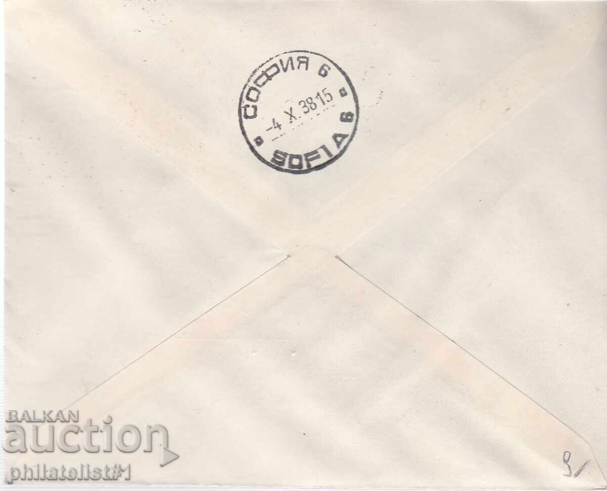 ΠΛΙΚ ΣΠΕΤΣ. ΠΕΤΣΑΤ ΑΠΟ 1938 μ.Χ. 20 ΧΡΟΝΙΑ ΒΑΣΙΛΕΙΑΣ ΤΟΥ ΤΣΑΡΟΥ ΜΠΟΡΙΣ ΒΡΑΤΣΑ με τιμή 9.00 BGN | € 4.60