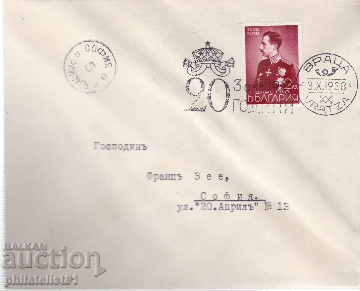 ΠΛΙΚ ΣΠΕΤΣ. ΠΕΤΣΑΤ ΑΠΟ 1938 μ.Χ. 20 ΧΡΟΝΙΑ ΒΑΣΙΛΕΙΑΣ ΤΟΥ ΤΣΑΡΟΥ ΜΠΟΡΙΣ ΒΡΑΤΣΑ