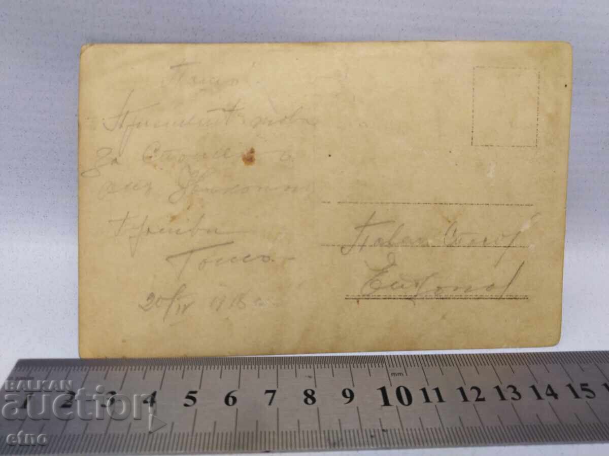 Доставка на 1918Г.ПСВ,ЦАРСКА СНИМКА,ВОЙНИК,САБЯ,УНИФОРМА