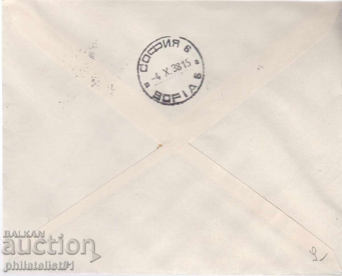 SPECIAL STAMP FROM 1938. 20 g. TSAR BORIS VELIKO TARNOVO with price 9.00 BGN | € 4.60