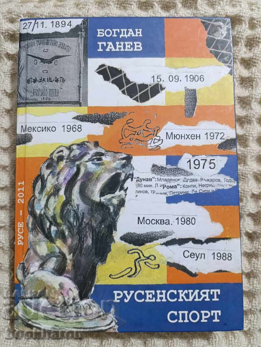 Μπογκντάν Γκανέφ: Ρουσεϊνός Αθλητισμός