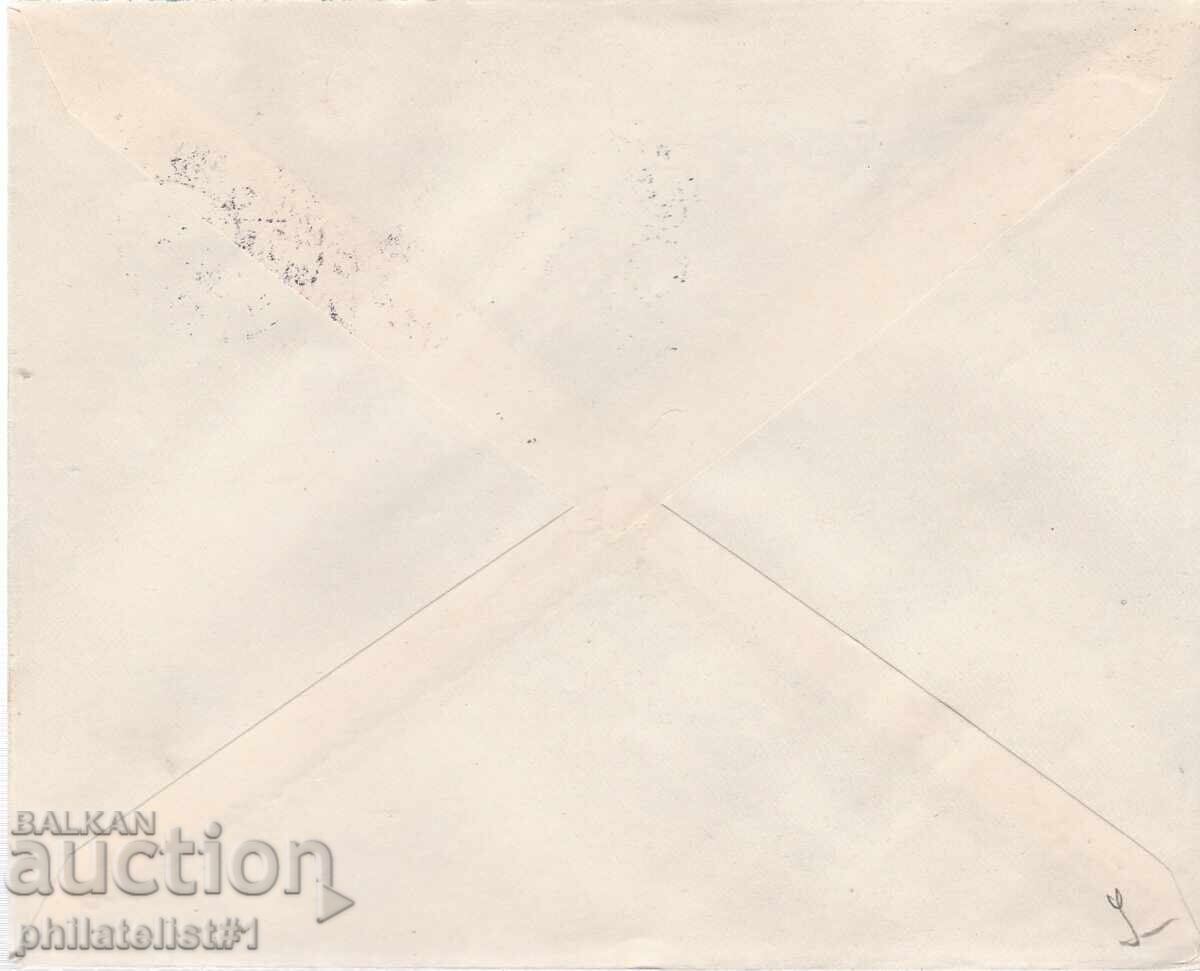 PLIC SPECIAL, TIMBRU POȘTAL DIN 1938, 20 g, REGELE BORIS, GARANȚIE SOFIA cu preț 9.00 BGN | € 4.60