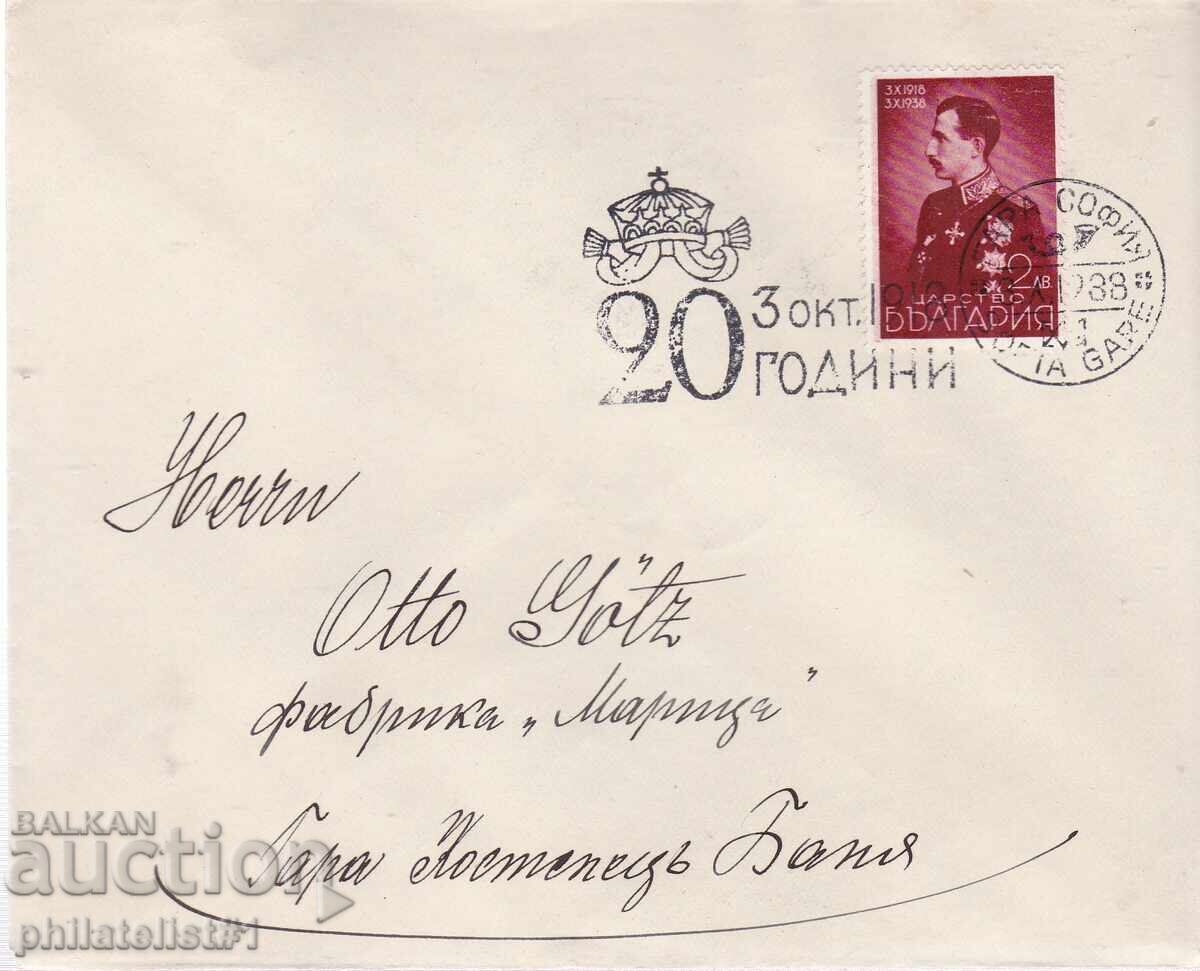 PLIC SPECIAL, TIMBRU POȘTAL DIN 1938, 20 g, REGELE BORIS, GARANȚIE SOFIA