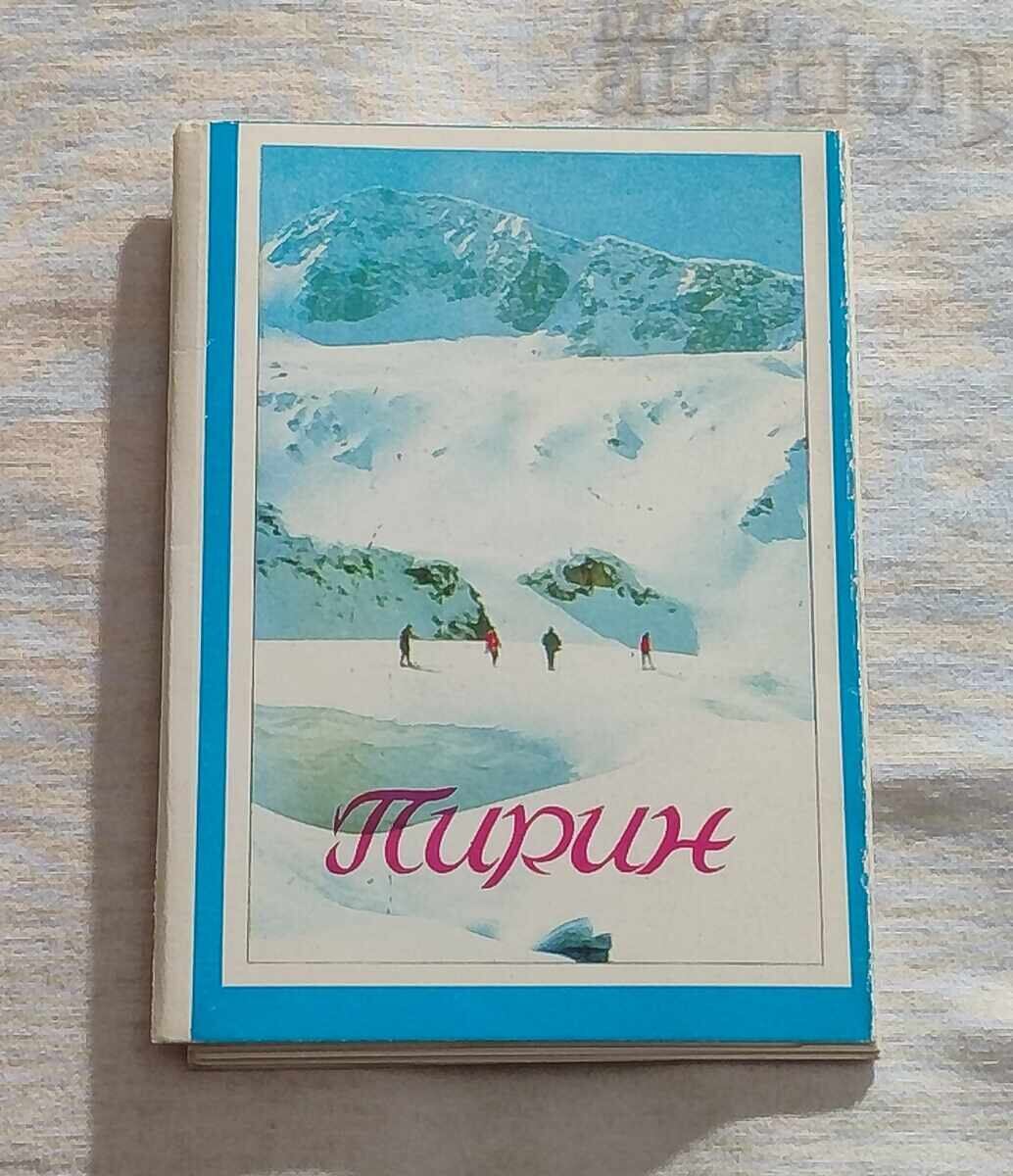 ΠΙΡΙΝ ΔΙΠΛΙΑΝΚΑ Π.Κ. 1978 ετών