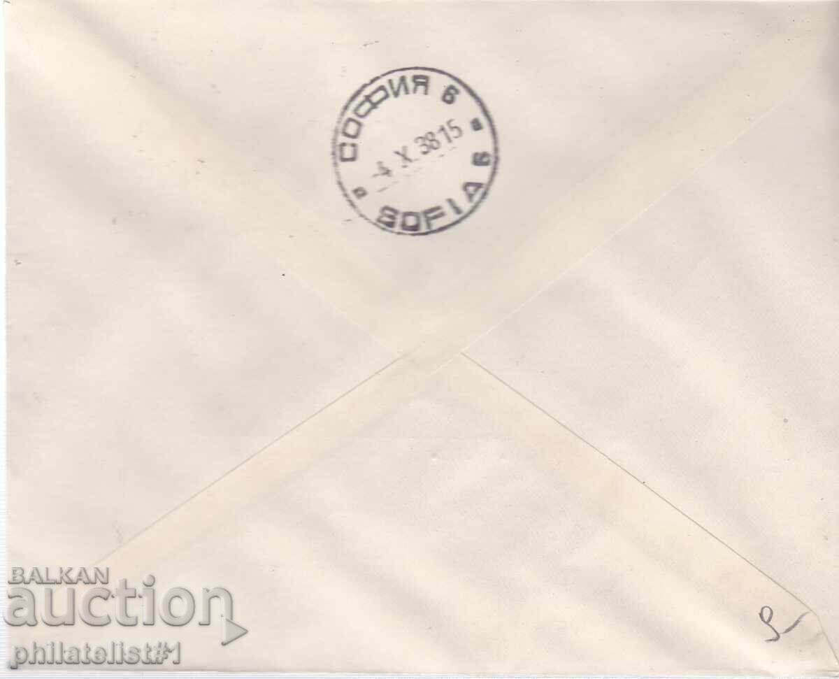 ΠΛΙΚ ΣΠΕΤΣ. ΠΕΤΣΑΤ ΑΠΟ 1938 20 γ. ΒΑΣΙΛΕΙΑ ΤΟΥ ΤΣΑΡΟΥ ΜΠΟΡΙΣ ΝΤΟΥΠΝΙΤΣΑ με τιμή 9.00 BGN | € 4.60