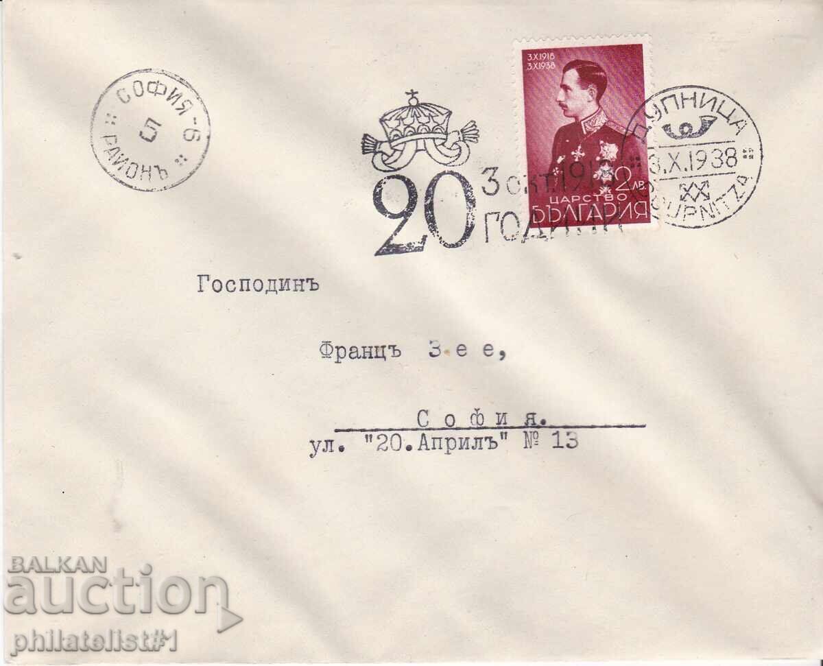 ΠΛΙΚ ΣΠΕΤΣ. ΠΕΤΣΑΤ ΑΠΟ 1938 20 γ. ΒΑΣΙΛΕΙΑ ΤΟΥ ΤΣΑΡΟΥ ΜΠΟΡΙΣ ΝΤΟΥΠΝΙΤΣΑ