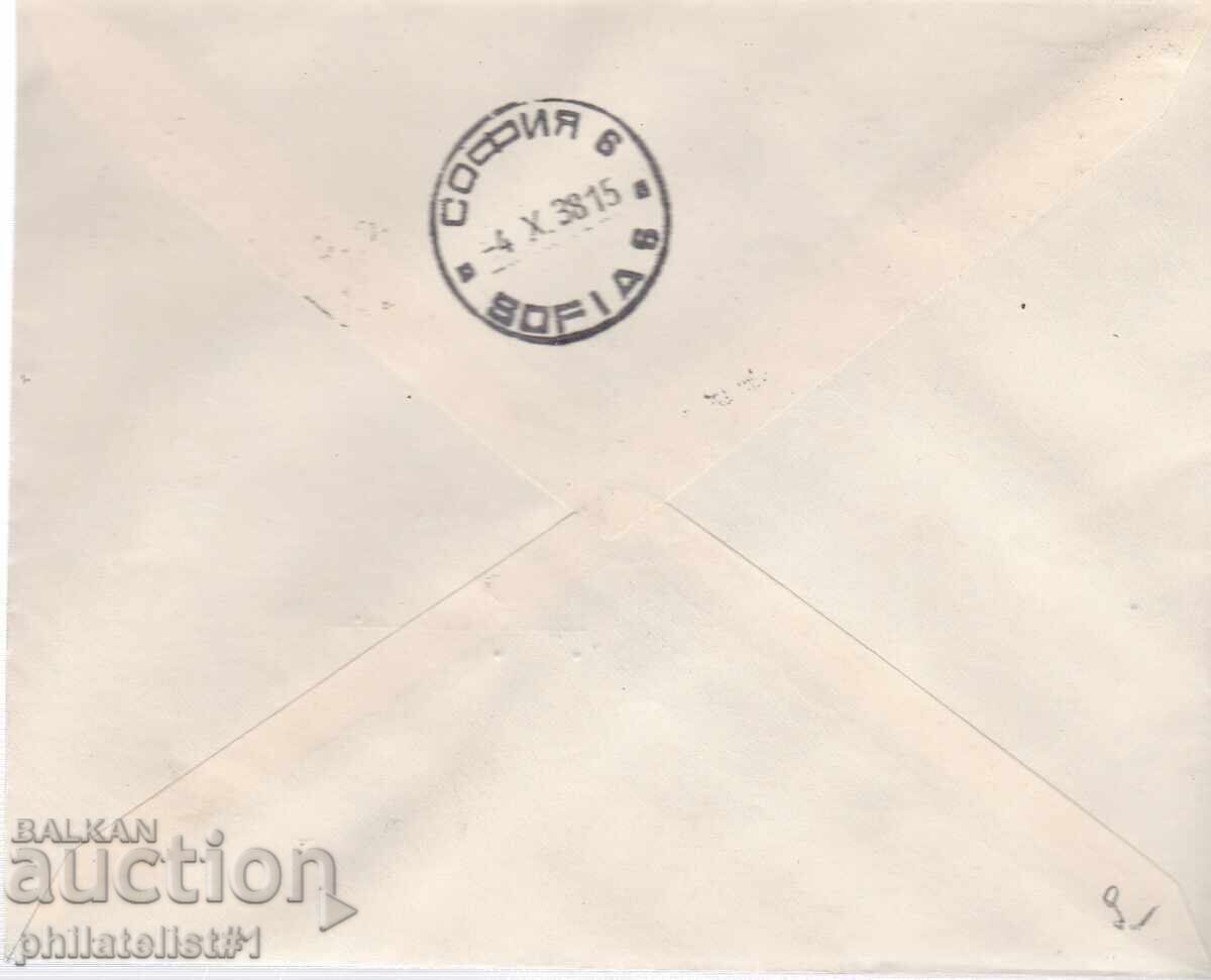 SPECIAL STAMP. PRINT FROM 1938. 20 YEARS OF REIGN OF KING BORIS VRATSA with price 9.00 BGN | € 4.60 SPECIAL STAMP. PRINT FROM 1938. 20 YEARS OF REIGN OF KING BORIS VRATSA with price 9.00 BGN | € 4.60