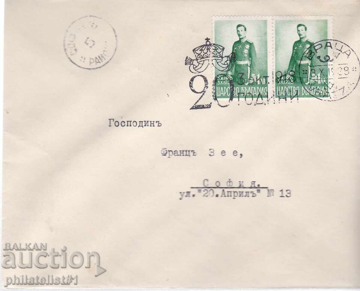 SPECIAL STAMP. PRINT FROM 1938. 20 YEARS OF REIGN OF KING BORIS VRATSA SPECIAL STAMP. PRINT FROM 1938. 20 YEARS OF REIGN OF KING BORIS VRATSA