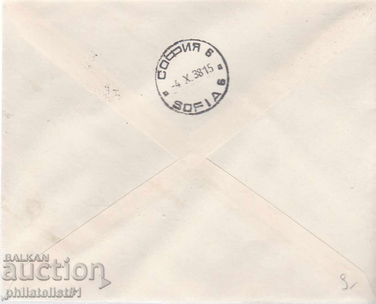 SPECIAL POSTCARD PRINT FROM 1938. 20 YEARS OF REIGN OF KING BORIS PLEVEN with price 9.00 BGN | € 4.60