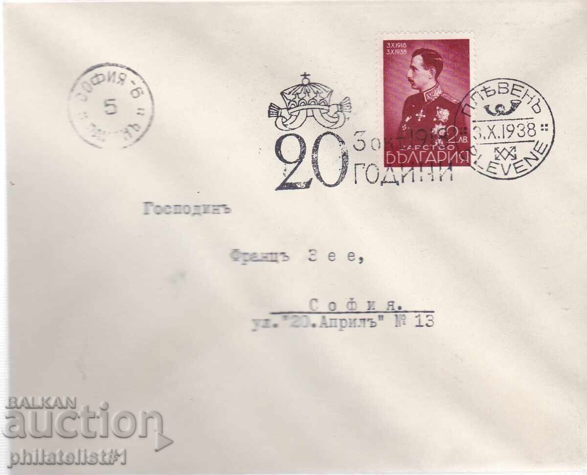 PLIC SPECIAL. TIPĂRIT DIN 1938. 20 ANI DOMNIE REGELE BORIS PLOIEȘTI