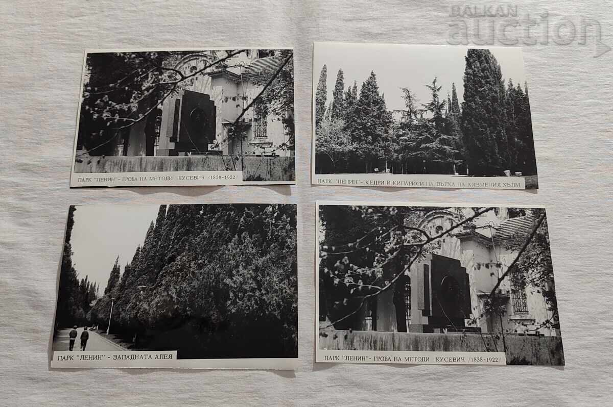 Аукцион ПАРК "ЛЕНИН" АЯЗМОТО СТАРА ЗАГОРА АЛБУМ Аукцион ПАРК "ЛЕНИН" АЯЗМОТО СТАРА ЗАГОРА АЛБУМ