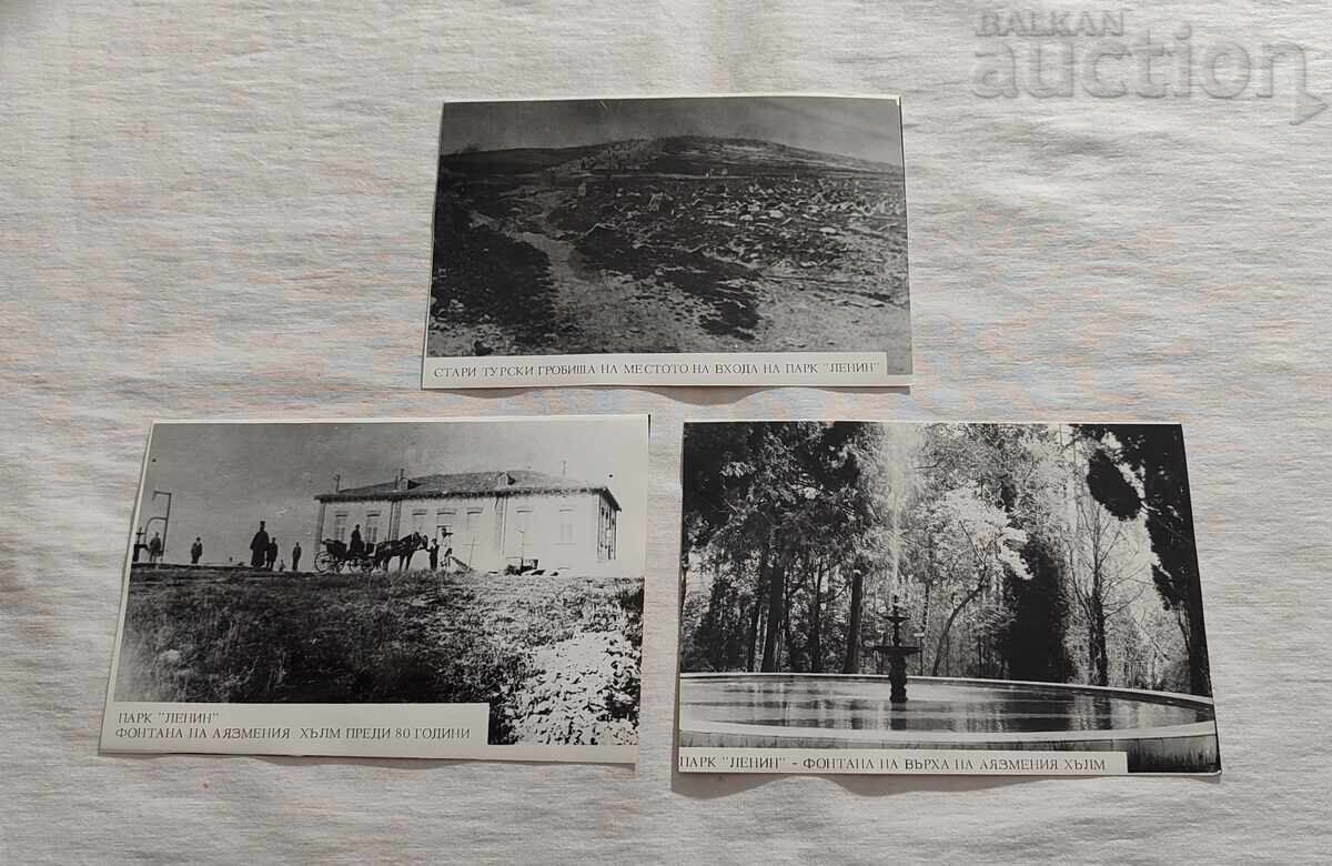 Доставка на ПАРК "ЛЕНИН" АЯЗМОТО СТАРА ЗАГОРА АЛБУМ Доставка на ПАРК "ЛЕНИН" АЯЗМОТО СТАРА ЗАГОРА АЛБУМ