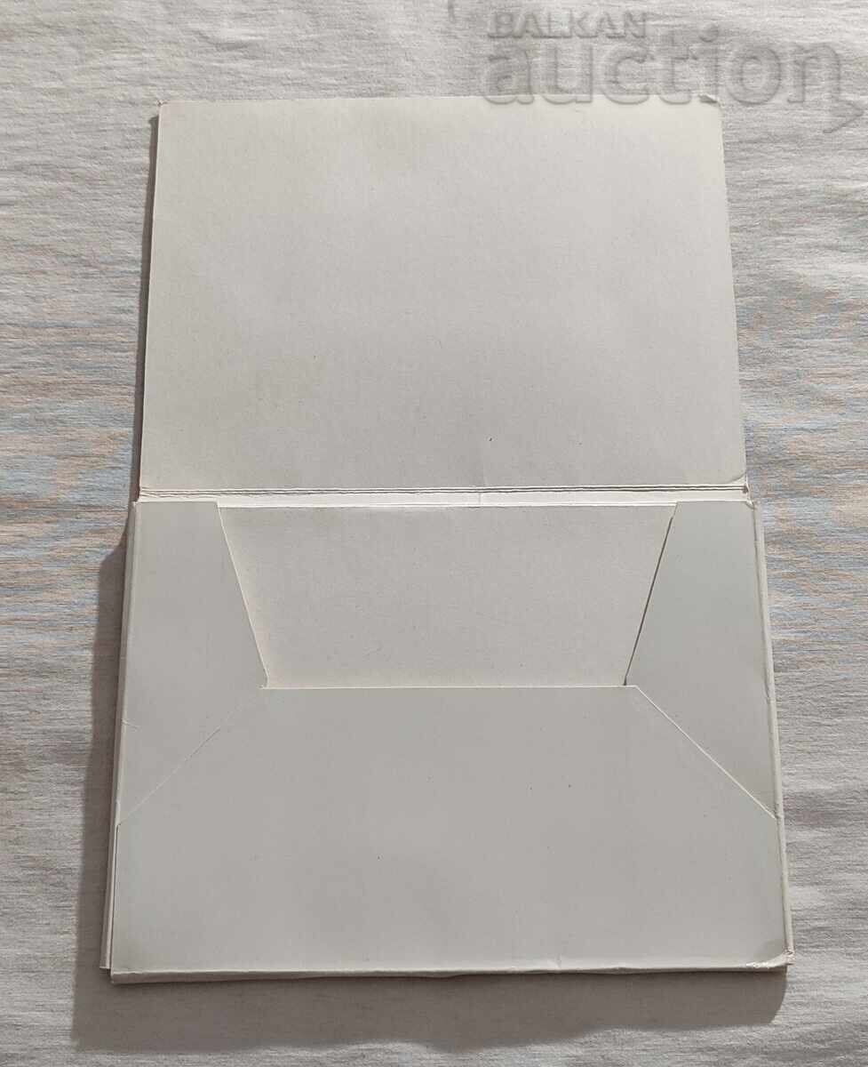 ПАРК "ЛЕНИН" АЯЗМОТО СТАРА ЗАГОРА АЛБУМ - 6 ПАРК "ЛЕНИН" АЯЗМОТО СТАРА ЗАГОРА АЛБУМ - 6