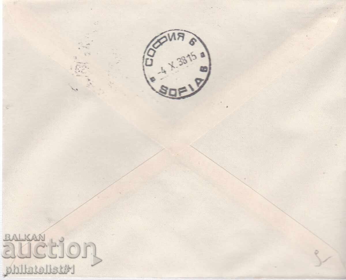 PLIC SPECIAL. TIMBRU DIN 1938. 20 ANI DOMNIE REGELE BORIS PLOVDIV cu preț 9.00 BGN | € 4.60