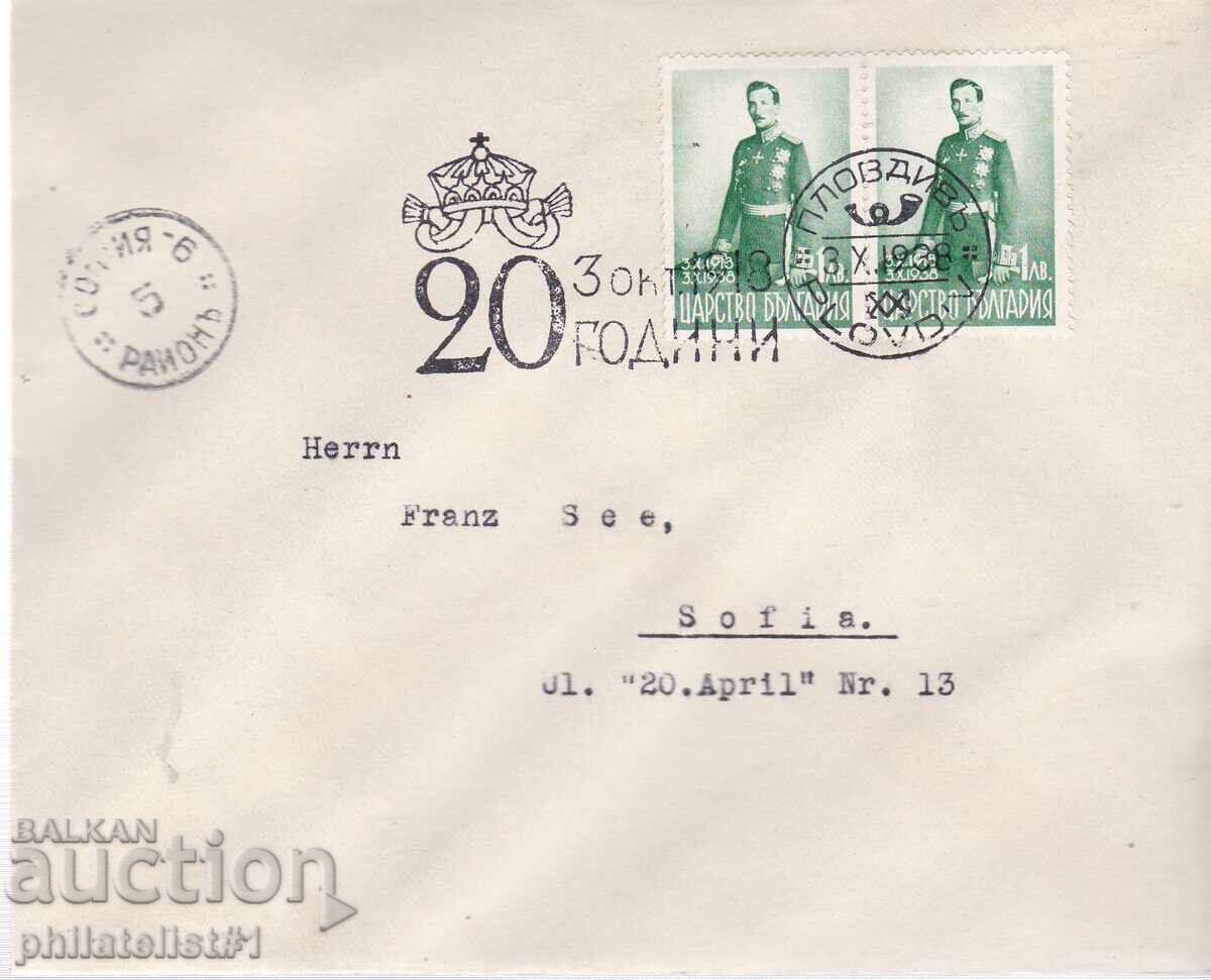 PLIC SPECIAL. TIMBRU DIN 1938. 20 ANI DOMNIE REGELE BORIS PLOVDIV