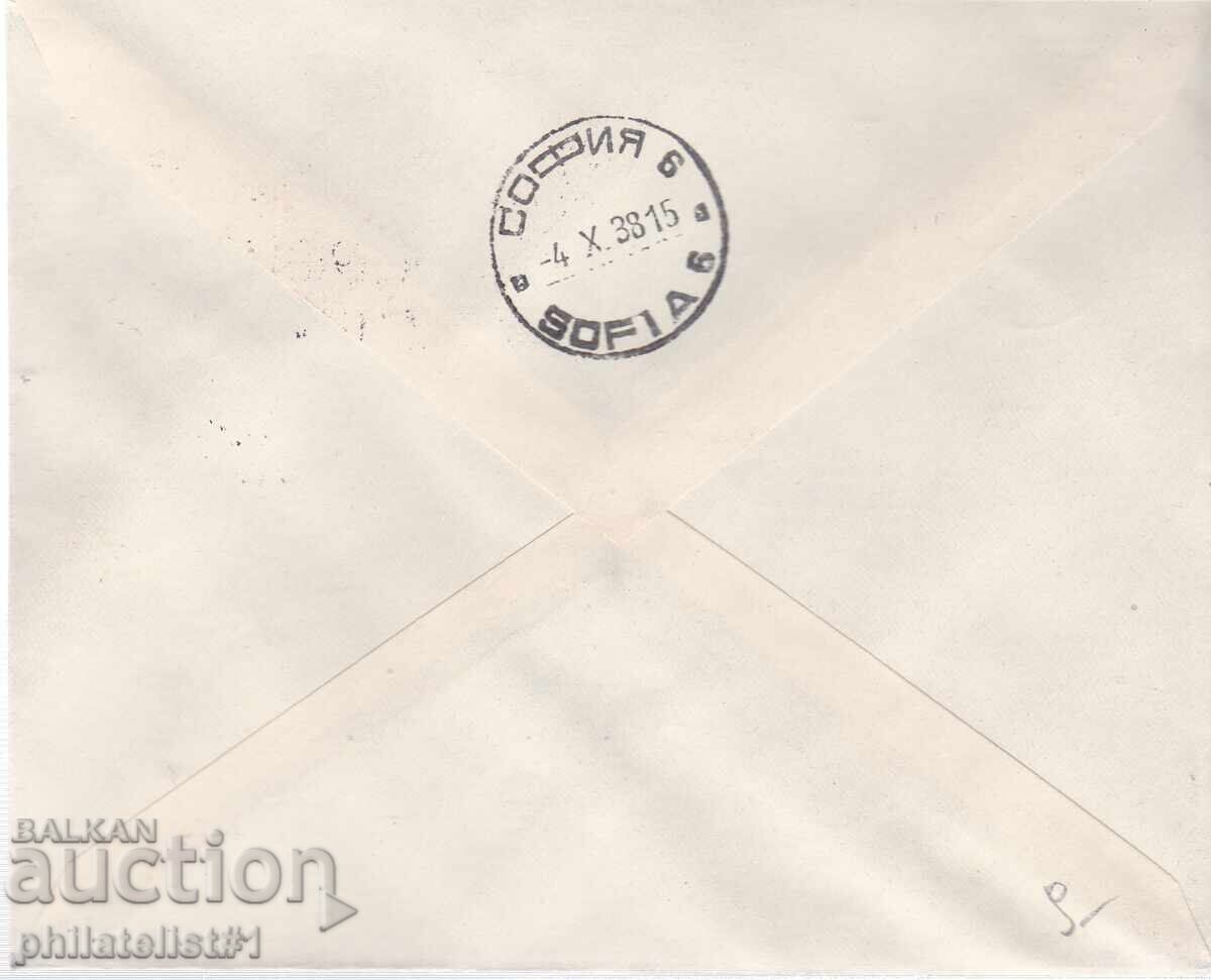 SPECIAL ENVELOPE. PRINT FROM 1938. 20 YEARS REIGN KING BORIS PLOVDIV with price 9.00 BGN | € 4.60