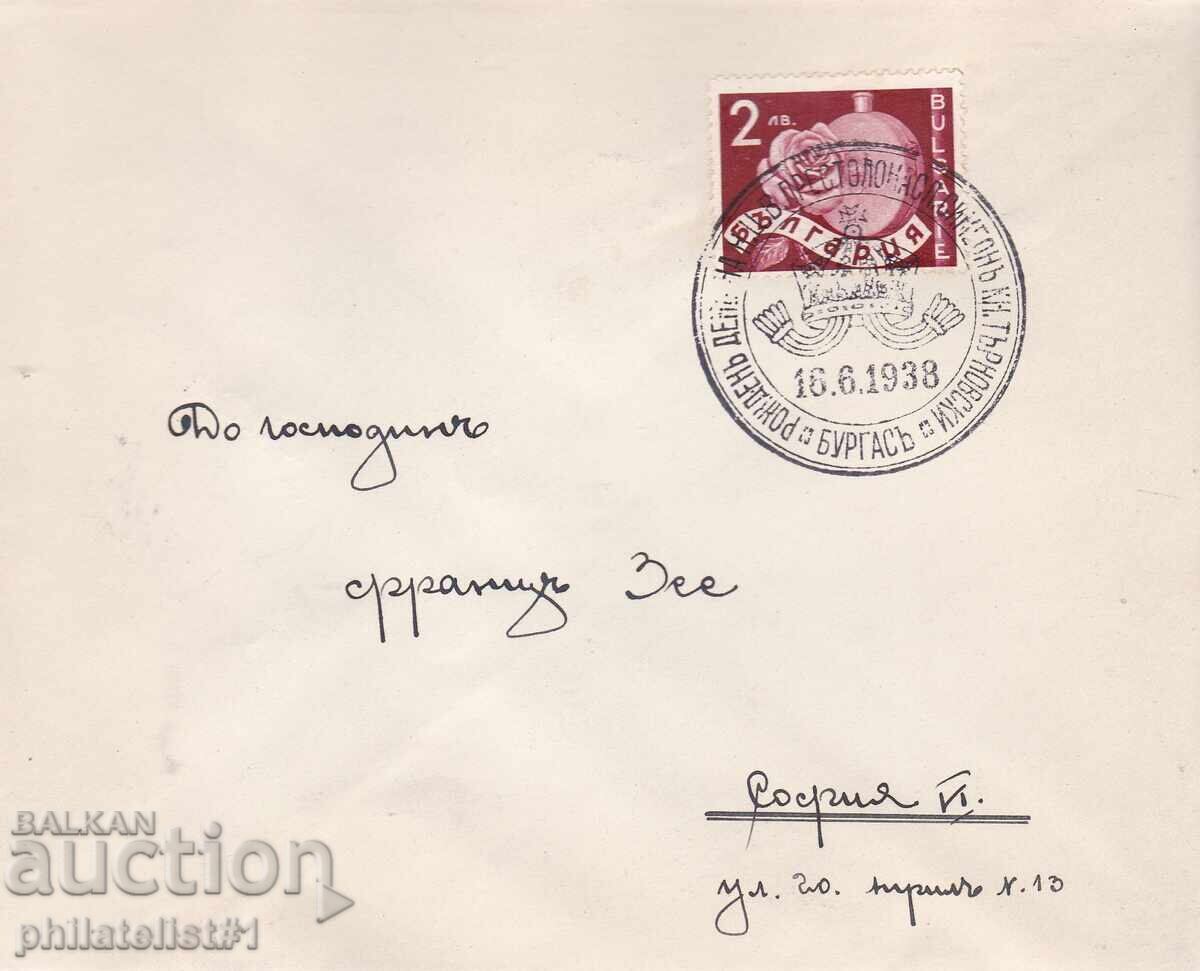 PLICI SPECIAL. TIPĂRIT DIN 1938. ZI DE NAȘTERE PRINȚUL SIMEON BURGAS