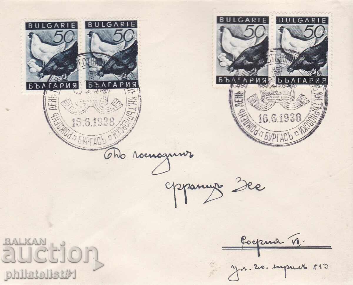 PLICI SPECIAL. TIPĂRIT DIN 1938. ZI DE NAȘTERE PRINȚUL SIMEON BURGAS